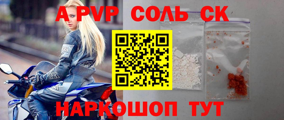 А ПВП СК КРИС Саяногорск