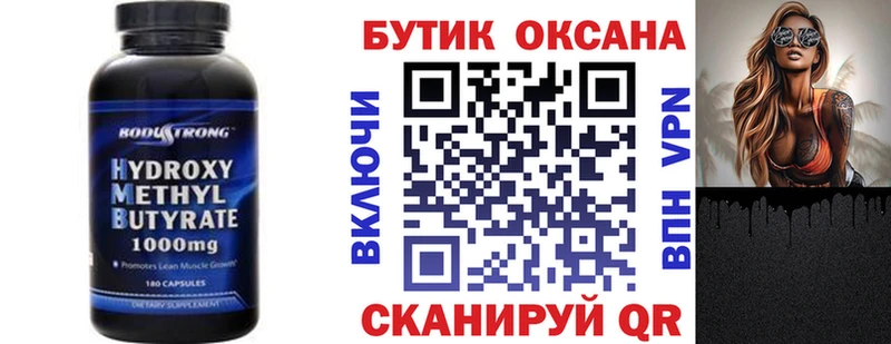 Бутират 99%  Саяногорск 