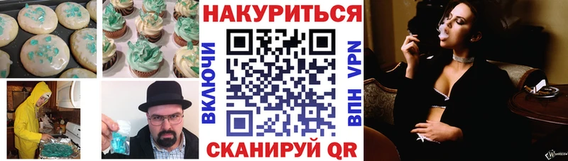 Cannafood марихуана  Саяногорск 