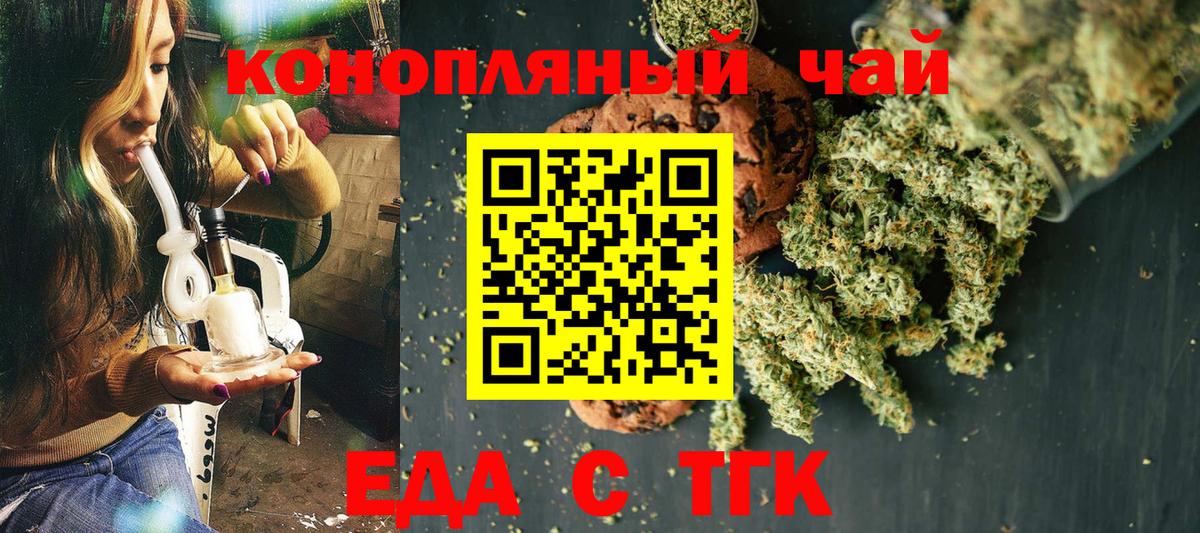 Саяногорск  Cannafood конопля  Вход с VPN 