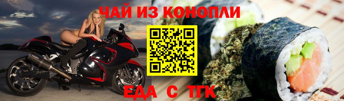 Cannafood конопля Саяногорск