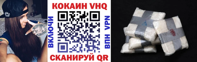 что такое наркотик  Саяногорск  Кокаин VHQ 