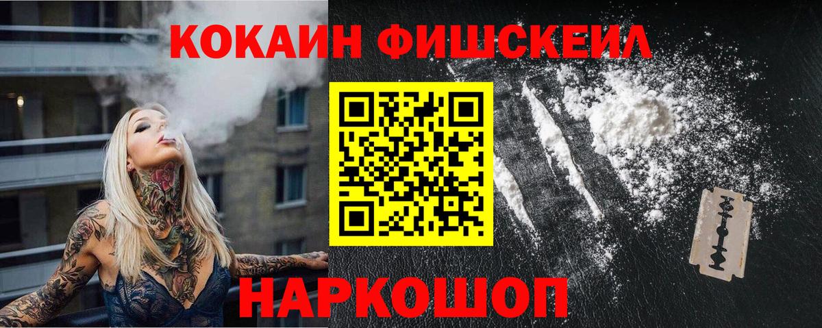 КОКАИН Эквадор Саяногорск