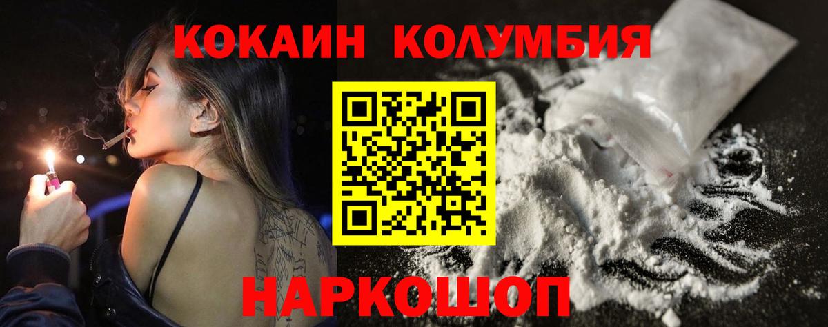 Саяногорск  наркотики  Вход с VPN  Cocaine Перу  COCAIN 