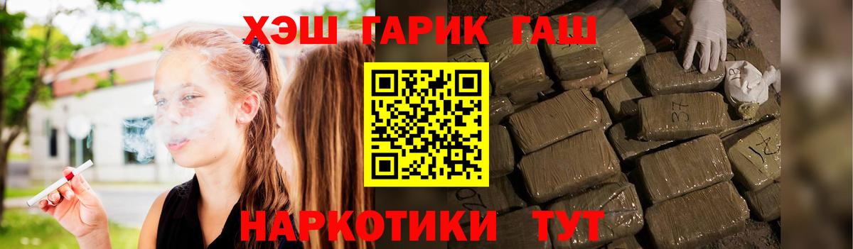 ГАШИШ  ГАШ ice o lator  ГАШИШ хэш  Вход с VPN  Саяногорск 