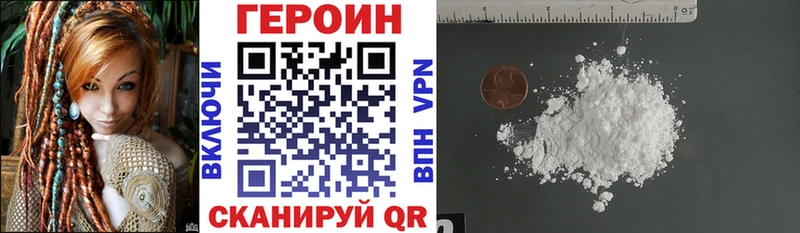 ГЕРОИН Heroin  как найти закладки  Саяногорск 