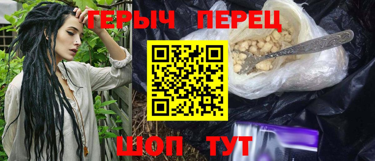 Героин белый  Вход с VPN  Героин  Саяногорск 