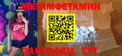 метамфетамин Кумертау