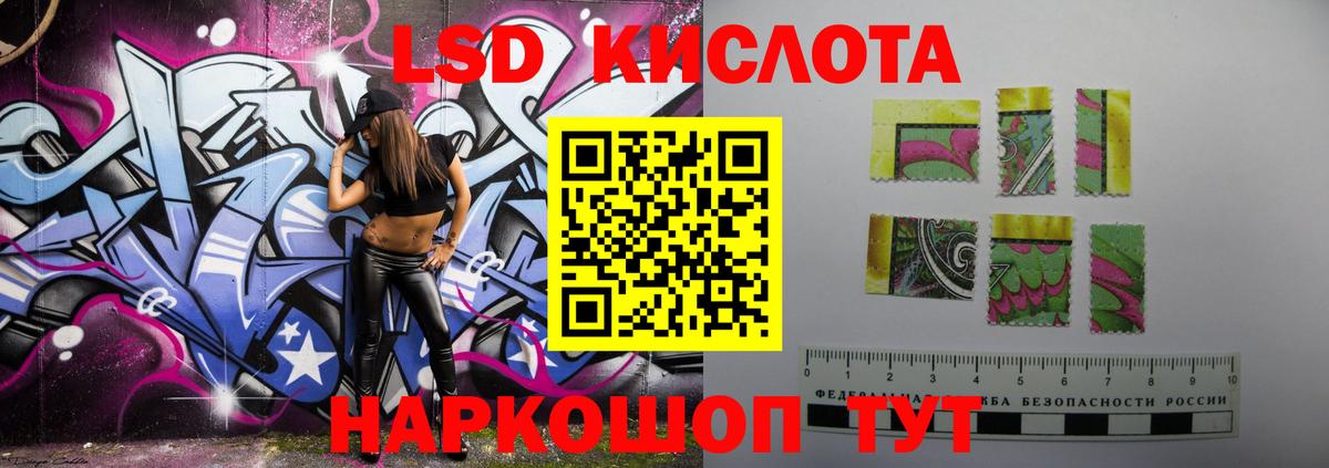 LSD-25 экстази кислота  Вход с VPN  LSD-25 экстази  ЛСД экстази кислота  Саяногорск 