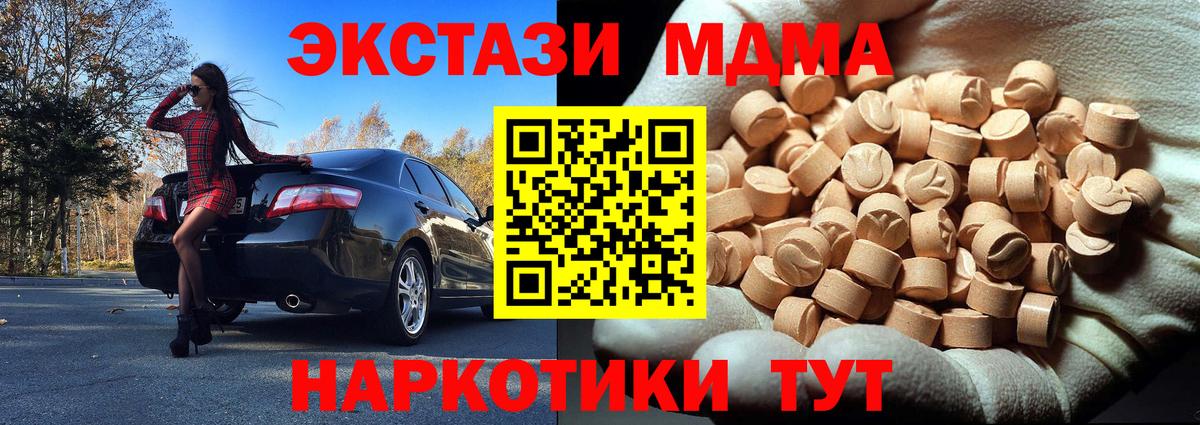 МДМА Molly Саяногорск