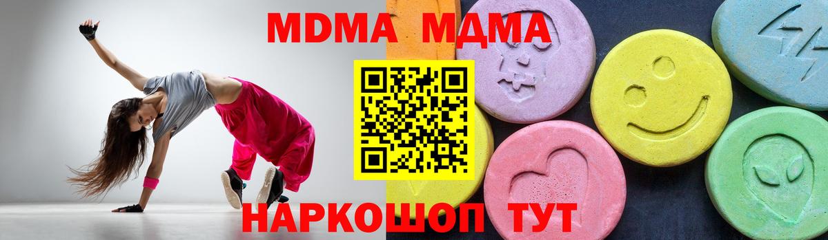 MDMA кристаллы  Вход с VPN  Саяногорск  МДМА VHQ 