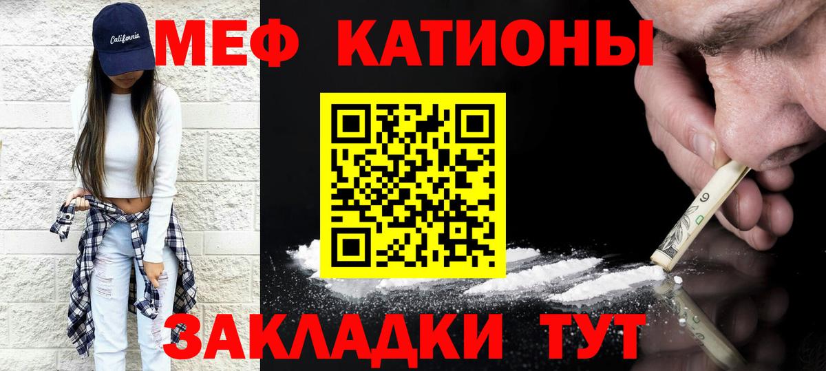 Меф мука  Вход с VPN  Саяногорск  МЯУ-МЯУ  МЯУ-МЯУ mephedrone 