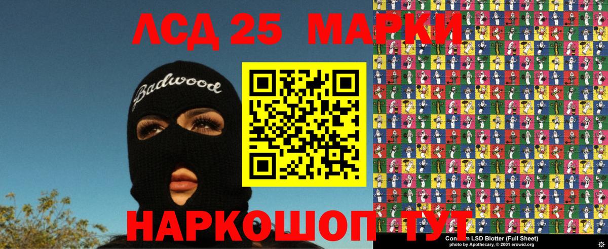 Саяногорск  Наркотические марки  Марки 25I-NBOMe 1500мкг  Вход с VPN  Марки 25I-NBOMe 1500мкг 