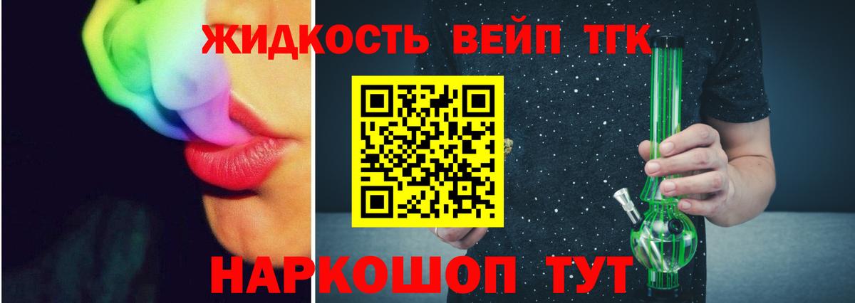 ТГК Wax  Вход с VPN  Дистиллят ТГК концентрат  Саяногорск 