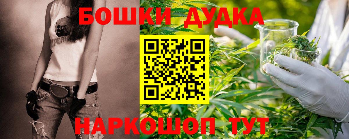 Бошки Шишки марихуана  Вход с VPN  Марихуана LSD WEED  Саяногорск 